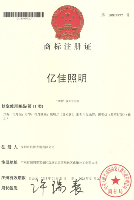 j9国际站备用照明