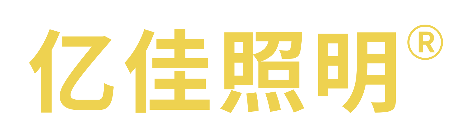 j9国际站备用集团