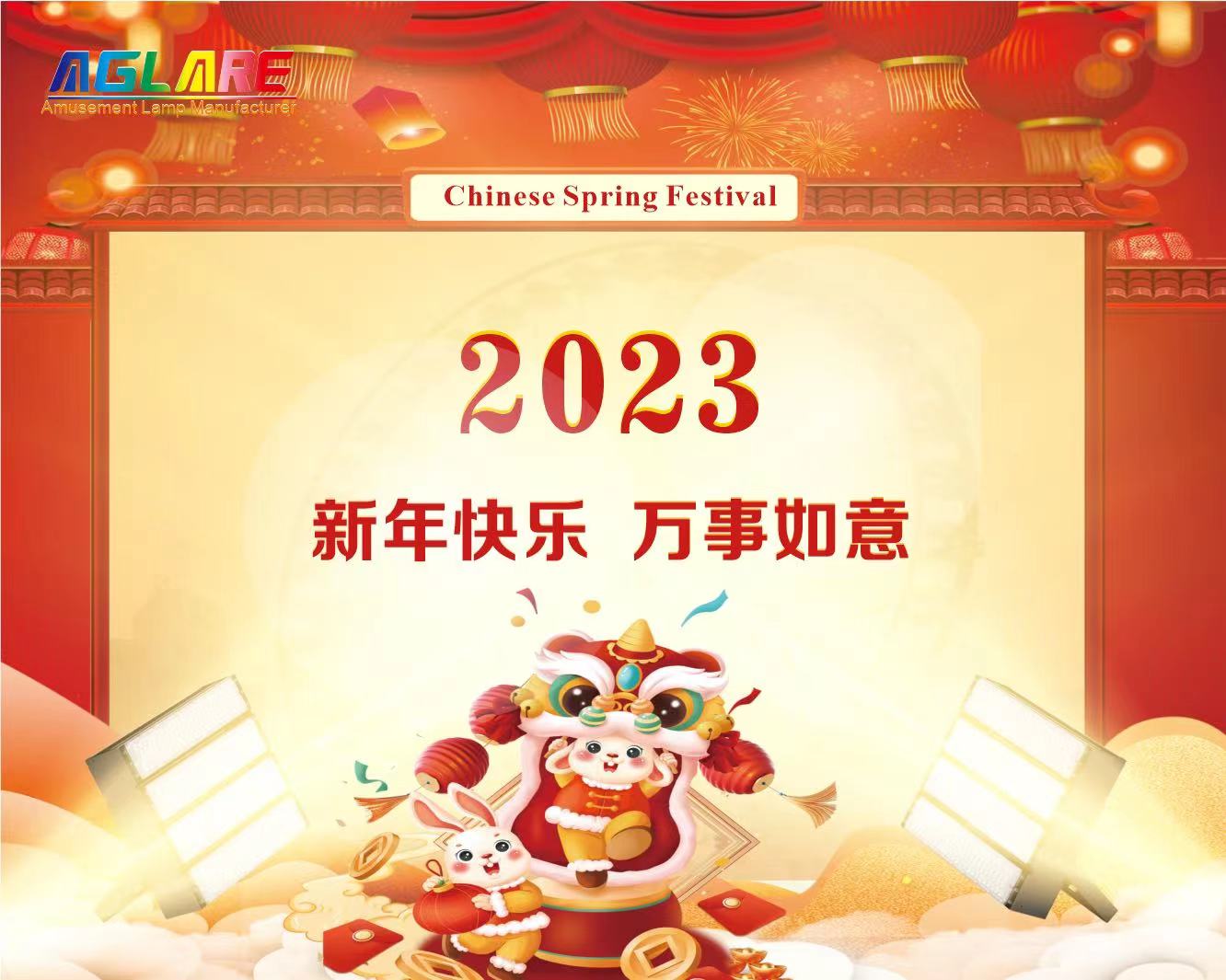 j9国际站备用2023年春节放假通知