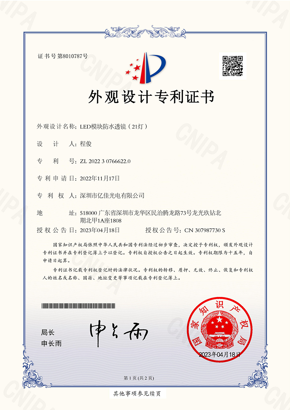 j9国际站备用照明发光字装璜LED？榉浪妇担21灯）表观专利